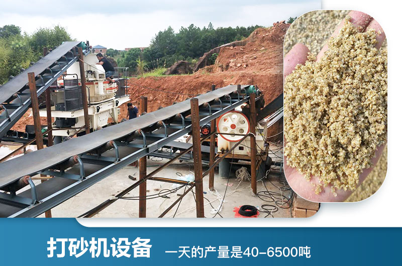 打砂机一天的产量 打砂机一天的产量