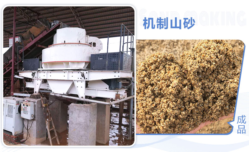 山石制砂成品展示 山石制砂成品展示