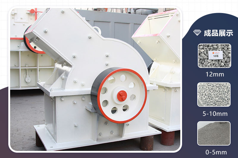 锤式破碎机 锤式破碎机