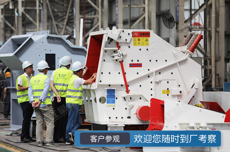 客户来厂考察设备 客户来厂考察设备