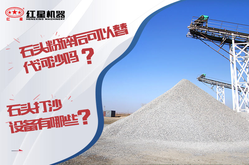 ʯͷɳСɳʯͷɳ豸Щ