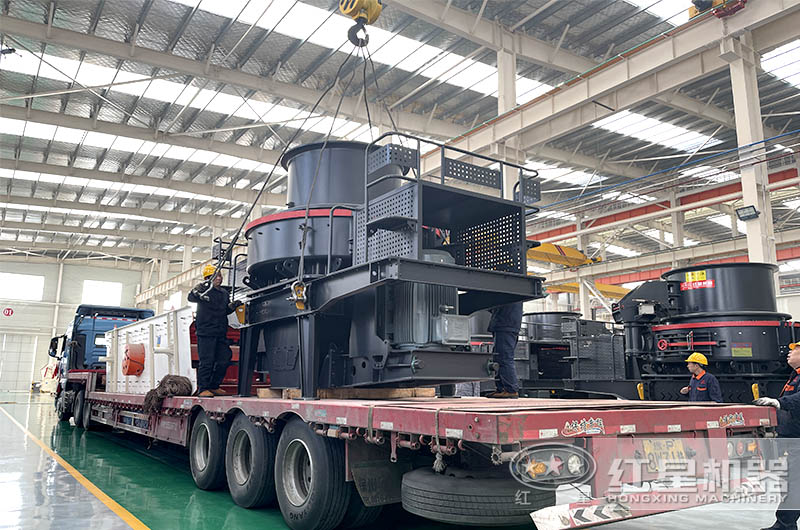 易彩堂制砂设备装车发货中 易彩堂制砂设备装车发货中