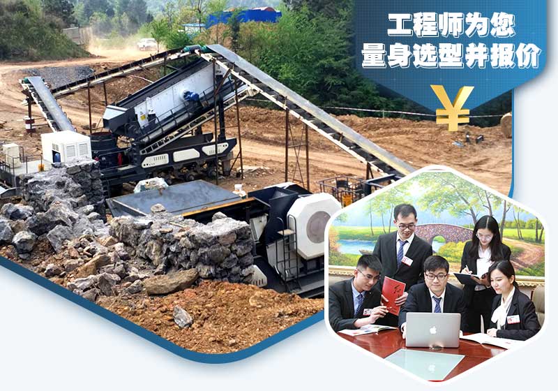 易彩堂工程师为您选型报价 颚式移动破碎机工作现场