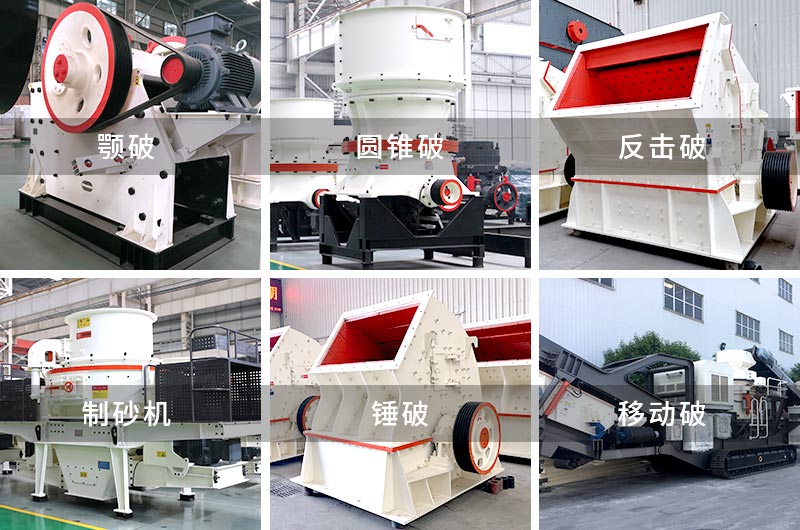 制砂设备型号种类多样 制砂设备型号种类多样