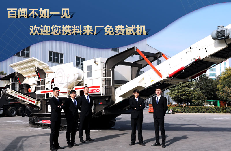 河南易彩堂移动式破碎机生产厂家 河南易彩堂移动式破碎机生产厂家