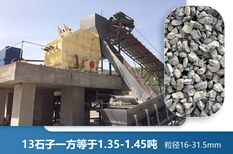 13石子成品展示 13石子成品展示