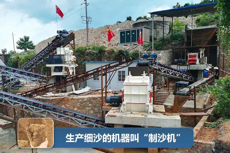 生产细沙的机器 生产细沙的机器