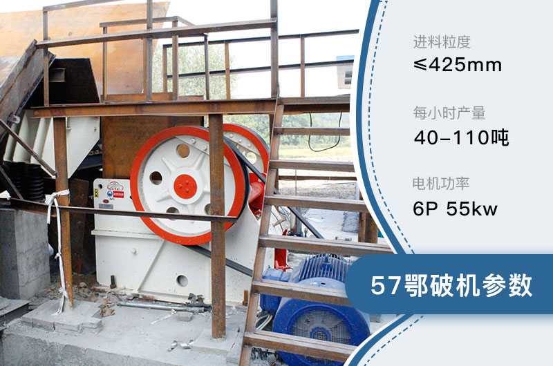 57鄂破机参数 57鄂破机参数